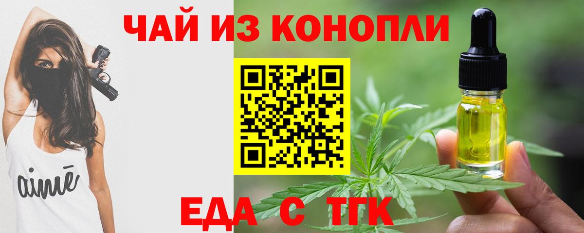 Печенье с ТГК марихуана  Вход с VPN  Майский 