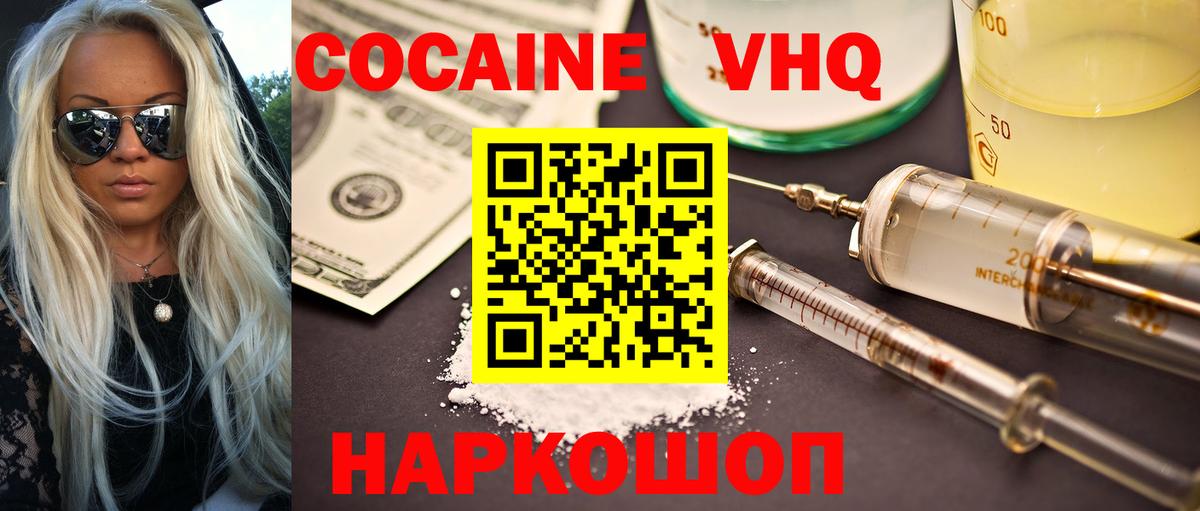 Кокаин Боливия  Вход с VPN  Майский  хочу наркоту  COCAIN 97%  Кокаин 