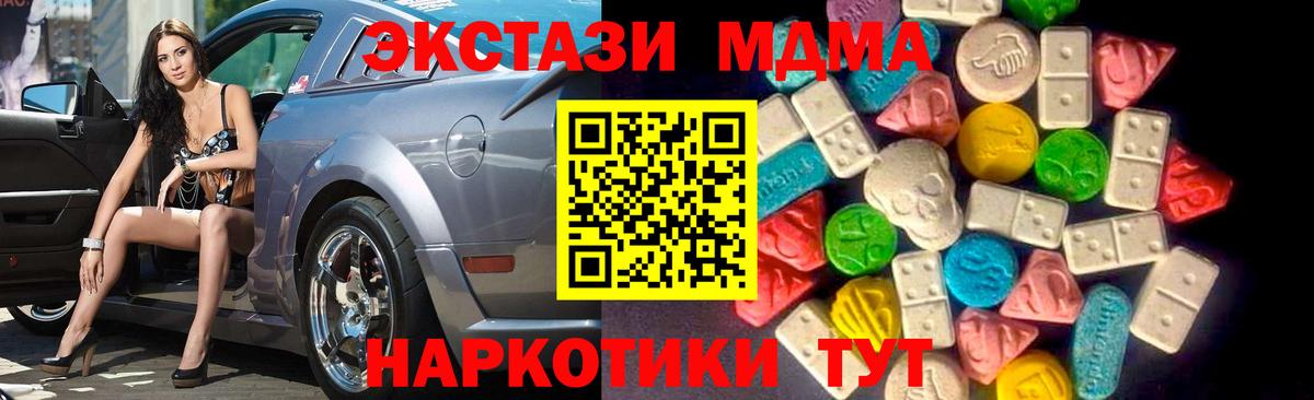 Майский  Ecstasy  Вход с VPN  Экстази 280мг  ЭКСТАЗИ mix 