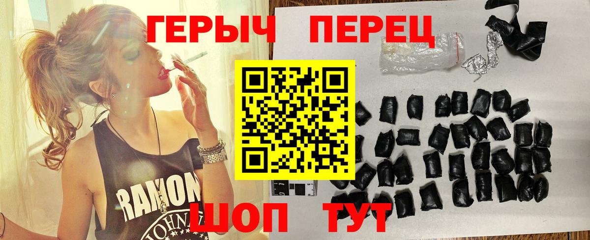 Майский  Героин  Вход с VPN  Героин Heroin 