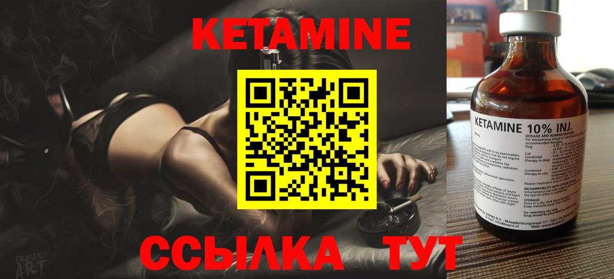 КЕТАМИН ketamine Майский