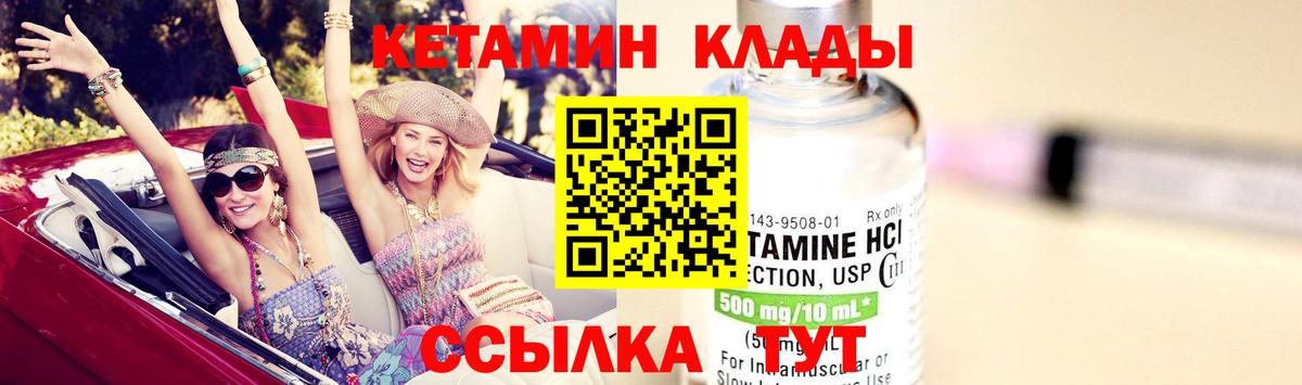 Майский  Кетамин ketamine  Вход с VPN 