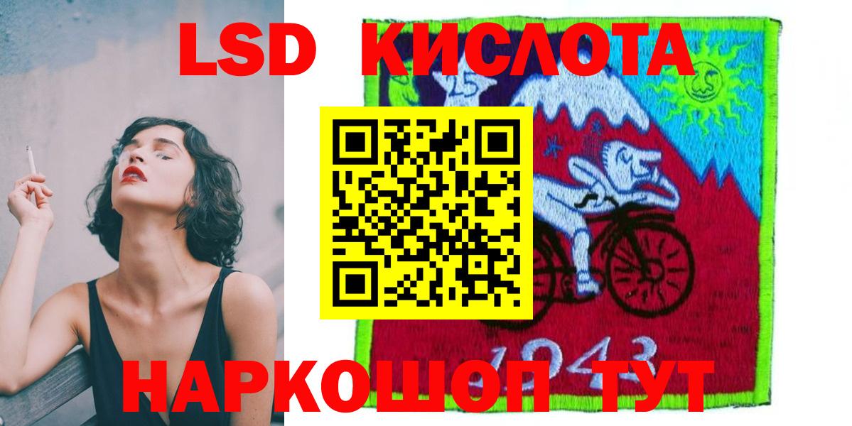 Лсд 25 экстази кислота  Вход с VPN  Майский 