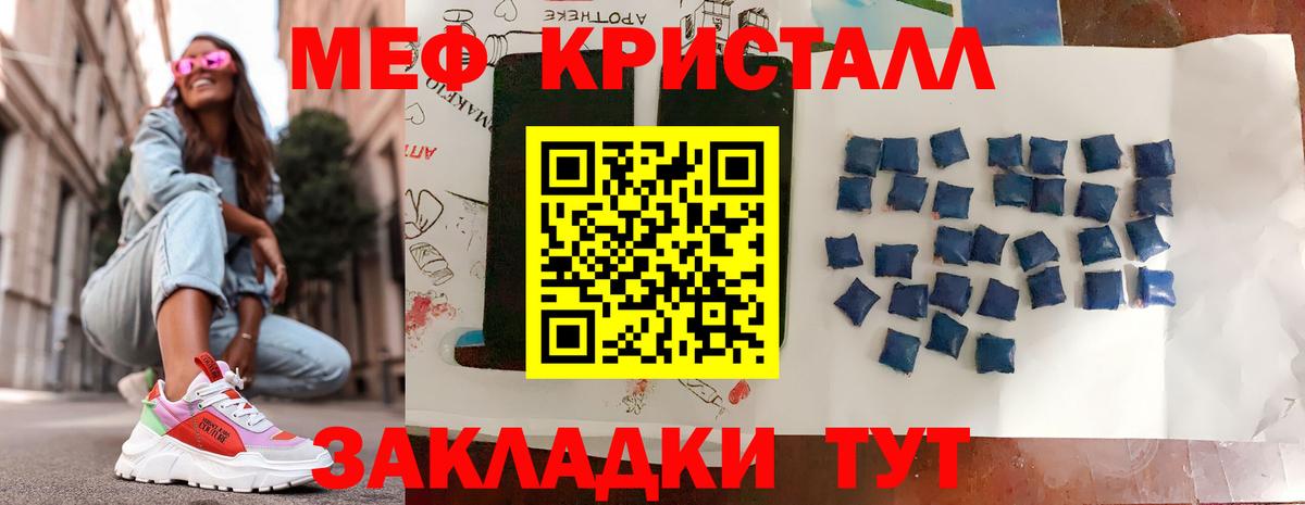 Мефедрон мука Майский