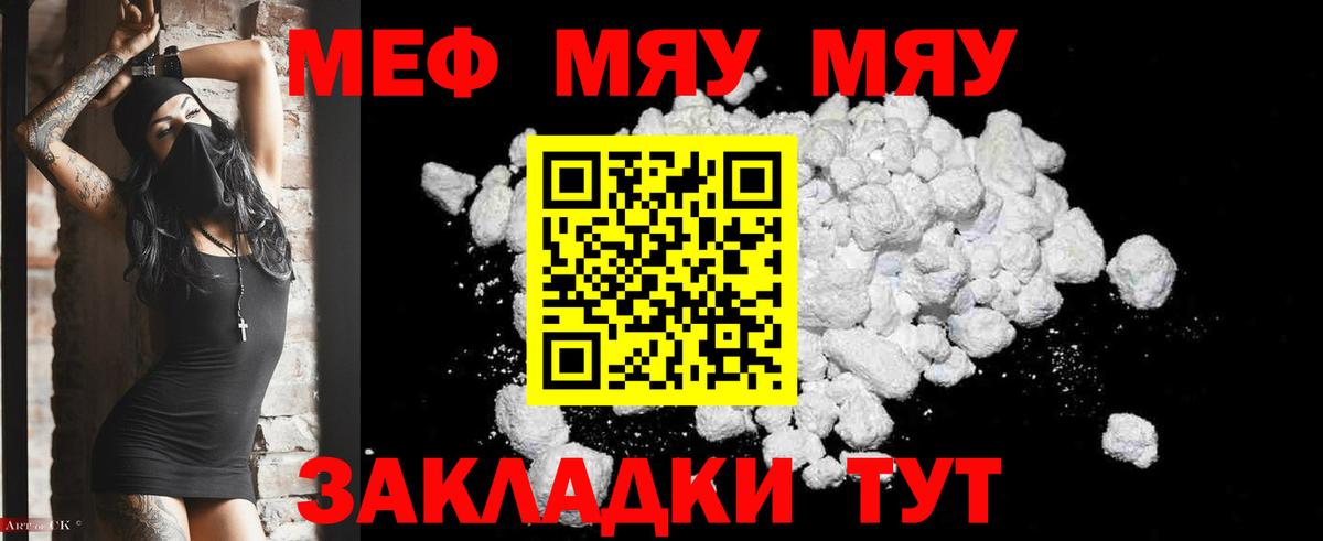 Майский  Меф 4 MMC  Вход с VPN  хочу   Мефедрон мука 