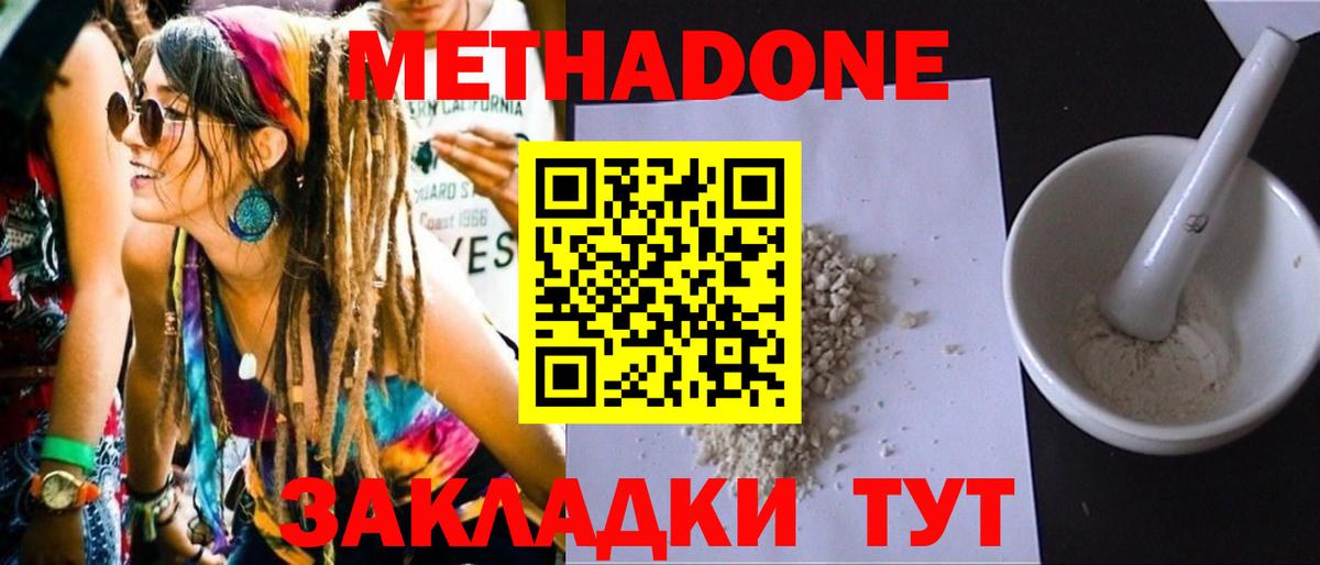 МЕТАДОН белоснежный Майский