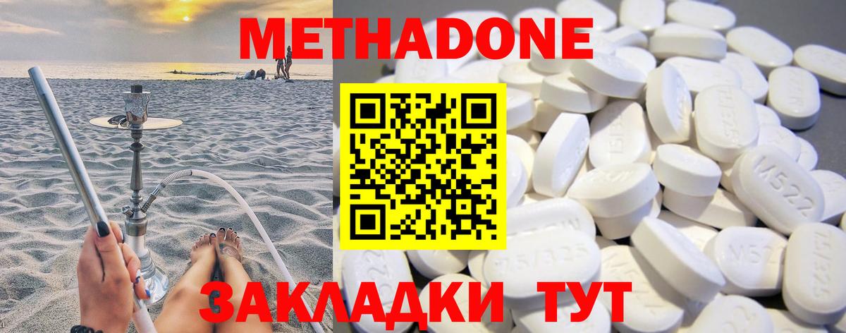 МЕТАДОН мёд  Вход с VPN  Майский  МЕТАДОН белоснежный 