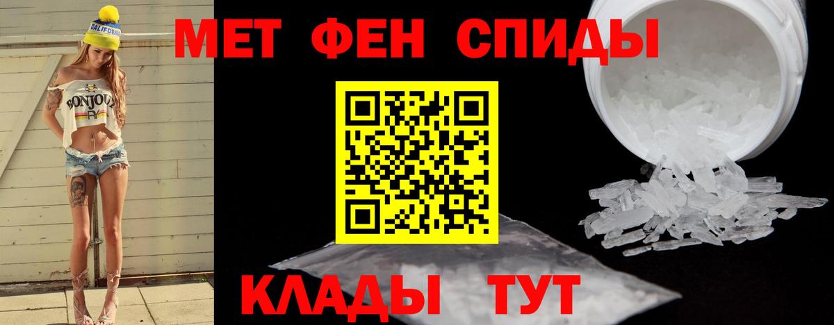 Метамфетамин мет Майский