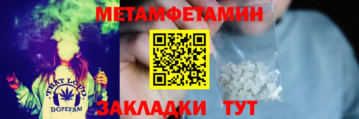 Майский  Метамфетамин Methamphetamine  Вход с VPN  МЕТАМФЕТАМИН  Метамфетамин Methamphetamine 