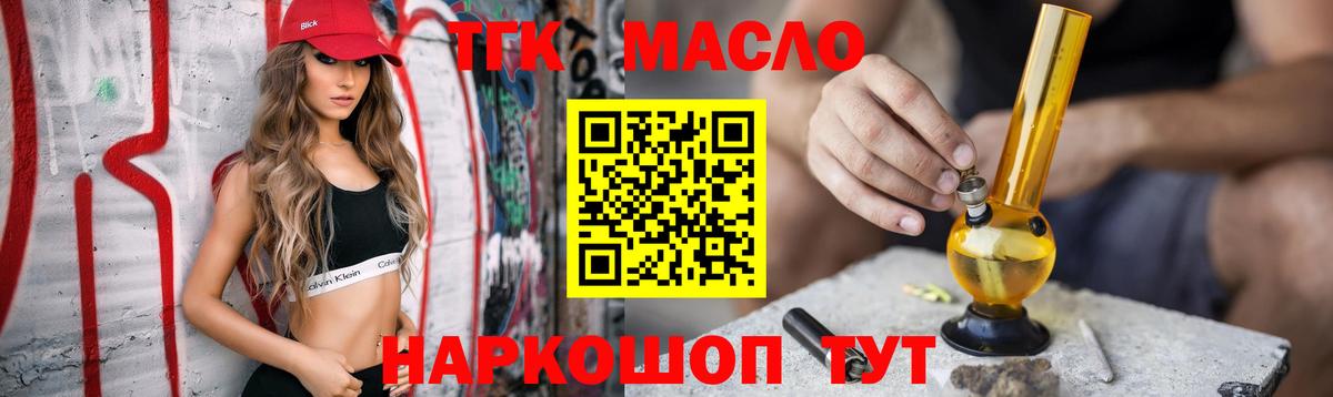 Майский  Дистиллят ТГК вейп с тгк  Вход с VPN  цены наркотик  Дистиллят ТГК Wax 