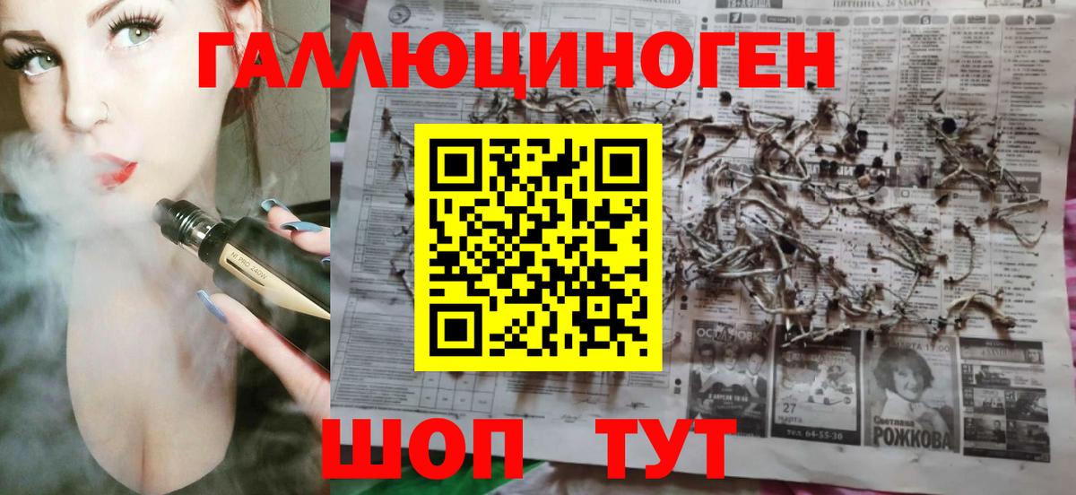 Псилоцибиновые грибы MAGIC MUSHROOMS Майский